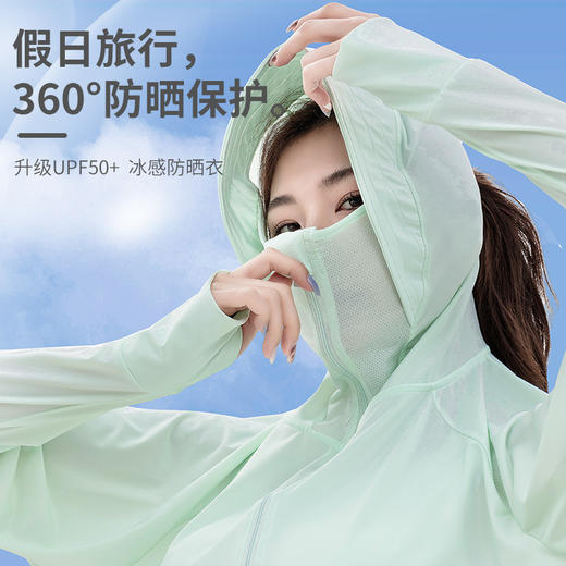 宝娜斯夏季冰丝防晒衣女UPF50+防紫外线薄款透气户外骑车防晒服 心选到家 商品图2