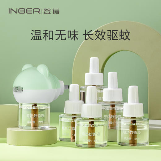 婴蓓蚊香液套装（母婴级专用，温和无味） 商品图0