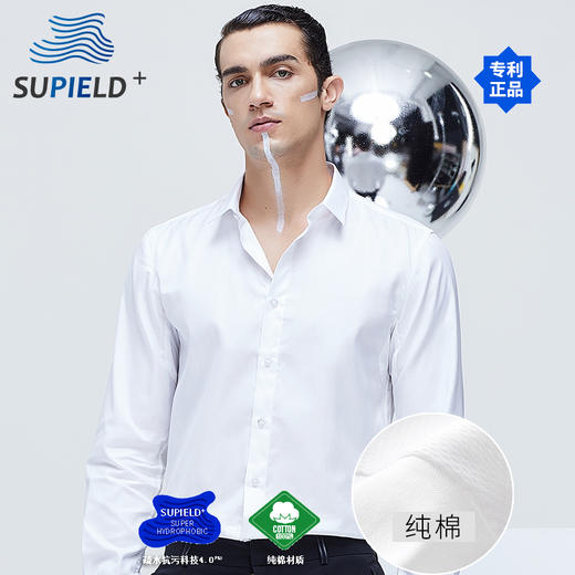 Supield素湃黑科技纯棉疏水男士长袖衬衫韩版潮流帅气白衬衫男 商品图0