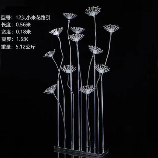 12头小米花路引（运费自理） 商品图1