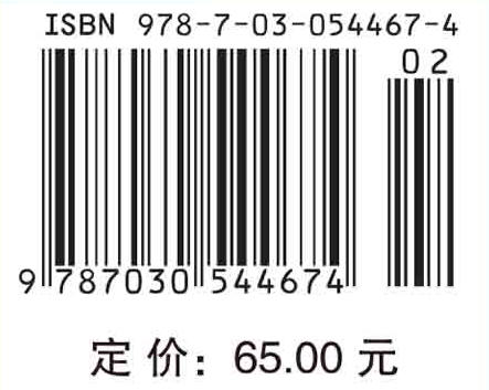 基于创新思维培养的中学生物学实验教学指导 商品图2