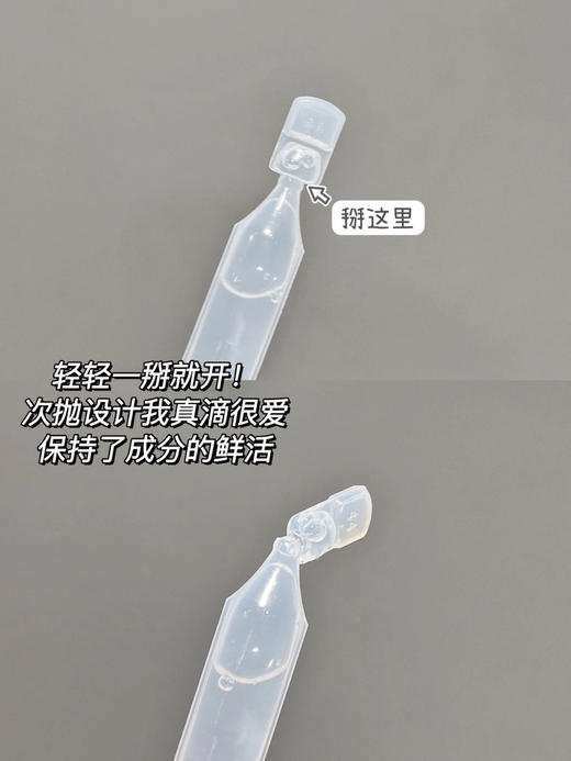 可复美胶原棒次抛精华30支/100支/盒  胶原蛋白玻尿酸屏障肌肤精华敏感肌修复保湿 商品图11