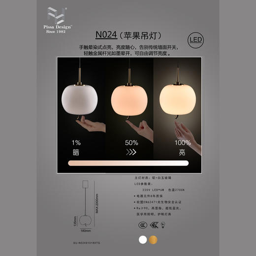 苹果灯NSLT-SU-N024010180TG*00，产地：中国，触摸开关，可调节亮度和高度。 商品图3