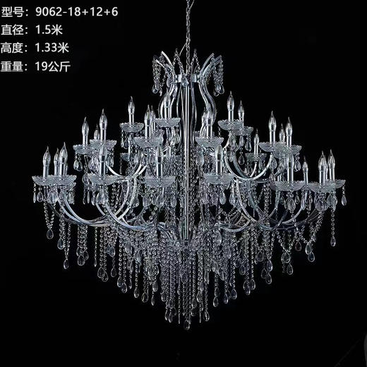 9062-18+12+6吊灯（运费自理） 商品图0