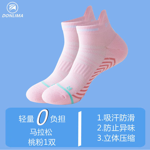 【好货特卖💰39元🉐6双】准胜 ‼️‼️专业马拉松跑步袜男女  加厚毛巾底速干短袜 商品图12