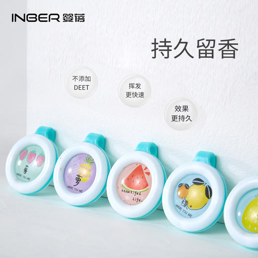 婴蓓驱蚊扣5只装/10只装（360度贴身防护，植物精油） 商品图1