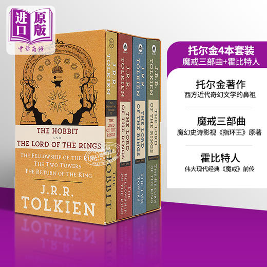预售 【中商原版】托尔金4本套装 魔戒三部曲 霍比特人 J R R Tolkien 4Book Boxed Set The Hobbit and the Lord of the Rings 商品图0