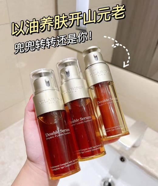 专柜1030-1680  法国娇韵诗双萃精华保湿修复抗衰老 50ml/75ml/100ml加量装 商品图1