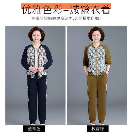 时尚洋气棒球服中老年女装两件套（货号 ML957） 商品图2