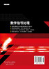 数字信号处理/桂志国 商品缩略图1