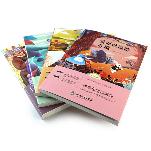 六年级下册快乐读书推荐阅读 一套4本 商品图1