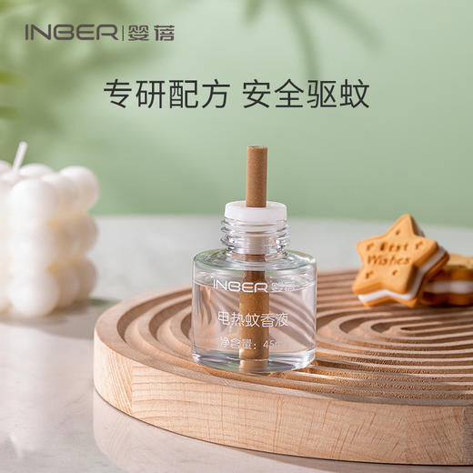 婴蓓蚊香液套装（母婴级专用，温和无味） 商品图3