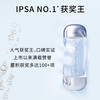 IPSA茵芙莎流金水爽肤水200ml/300ml 商品缩略图0