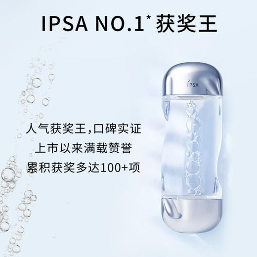 IPSA茵芙莎流金水爽肤水200ml/300ml 商品图0