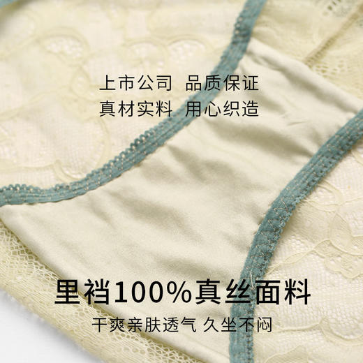 金三塔桑蚕丝裆部贴肤女低腰三角裤蝴蝶结蕾丝内裤性感超薄舒适透气（私密物品不支持退换）  NZFAA203 商品图4