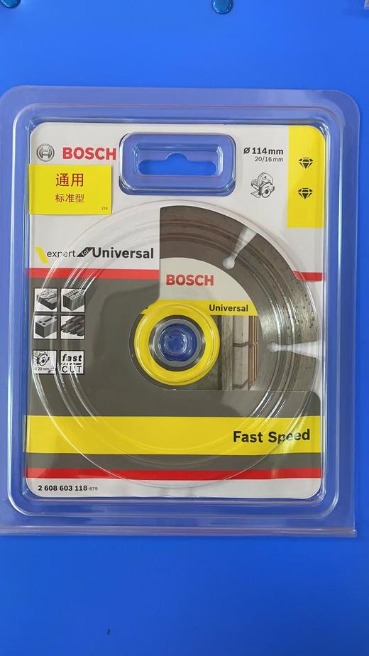 博世金刚石锯片/云石片 商品图2