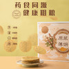 【乐退族】怀生堂铁棍山药胚芽薄饼 香脆好吃又养胃 0化学添加更健康 铁棍山药含量大于60% 商品缩略图7