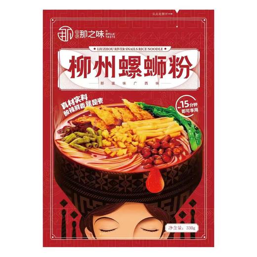 那之味柳州螺蛳粉3袋（拼团） 商品图0