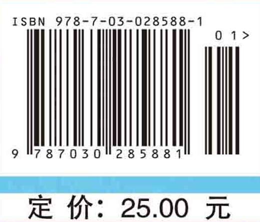 医用基础化学实验 商品图4