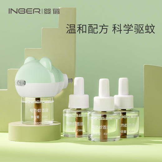 婴蓓蚊香液套装（母婴级专用，温和无味） 商品图5