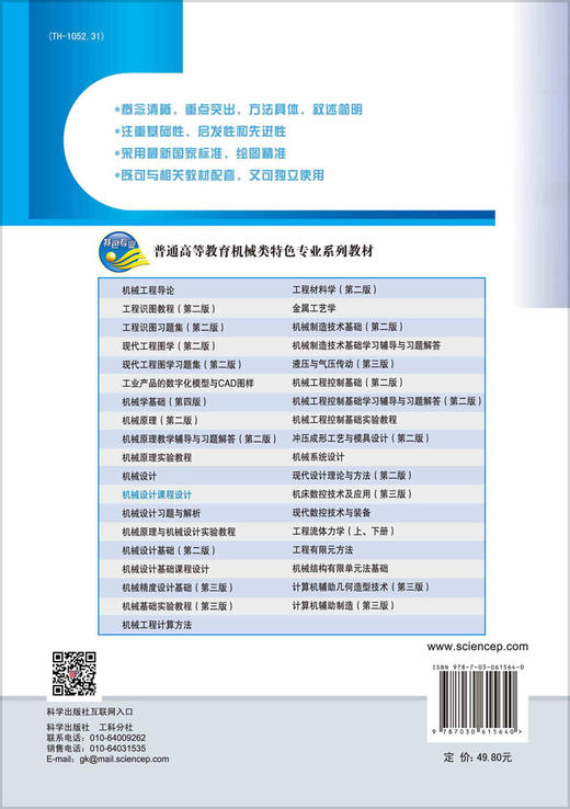 机械设计课程设计 商品图1