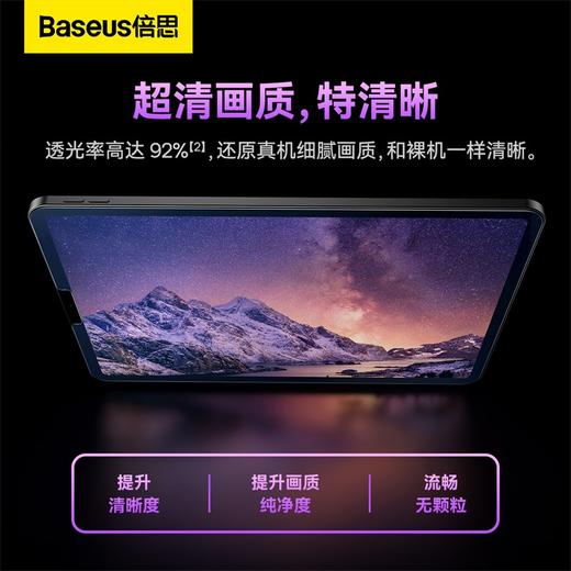 倍思 0.3mm晶瓷钢化膜 For Pad 10（2022）10.9英寸 透明 商品图4