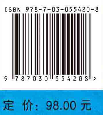 中西医结合外科学（第3版）/陈志强 谭志健 商品图4