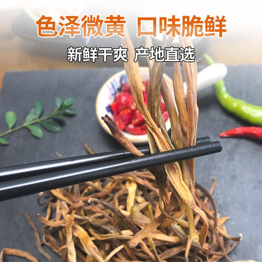 壹号餐桌黄花菜干250g（1份装） 商品图2