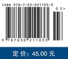 计量经济学实验教程 商品缩略图4