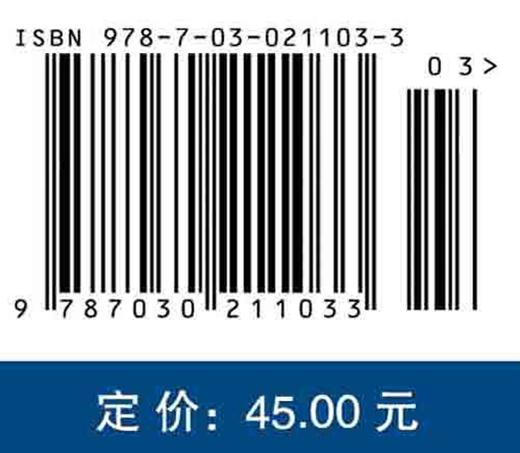 计量经济学实验教程 商品图4