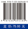 医学物理学（第二版）/王光昶 贺兵 商品缩略图3