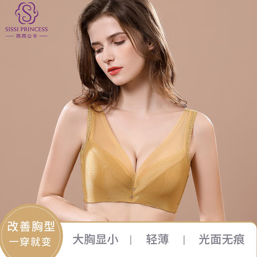 大胸显小 光面无痕   调整型文胸侧收副乳防下垂轻薄性感 岁月如金 商品图2