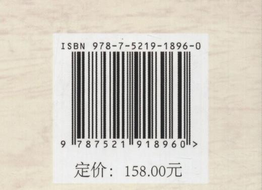 世界名贵木材图鉴(精) 中国林业出版社 陈松武//黄善忠//陈桂丹 1896 中国林业出版社 商品图3