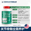 Schiff MoveFree 维骨力高钙氨糖软骨素 240粒/瓶 商品缩略图1