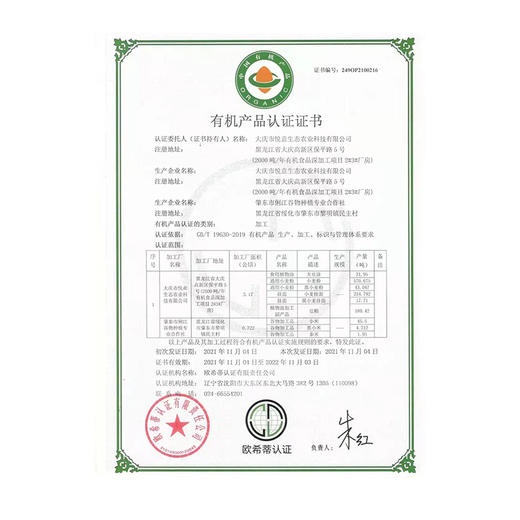 悦意有机石磨全麦粉 2.5kg  有机食材 匠心品质 商品图4