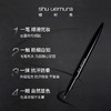 植村秀（shu uemura）纤变墨画眼线液笔显色自然持久不脱色 心选到家 商品缩略图1