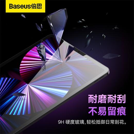 倍思 0.3mm晶瓷高清钢化膜 For Pad Pro（2018/2020/2021/2022）12.9英寸 透明（单片装 含：贴膜神器*1+清洁包*1） 商品图3