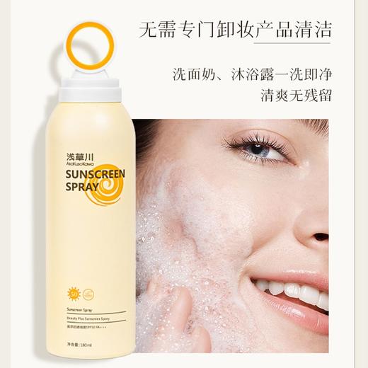 浅草川水光防晒喷雾全身通用夏季美白防晒防紫外线喷雾 商品图2