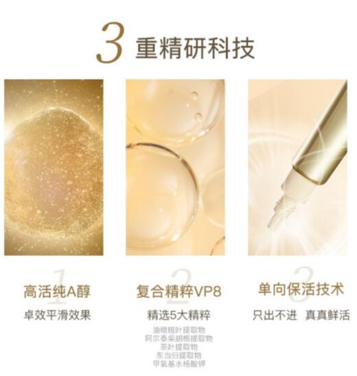 Shiseido资生堂悦薇珀翡塑颜抗皱霜小针管眼霜 商品图2