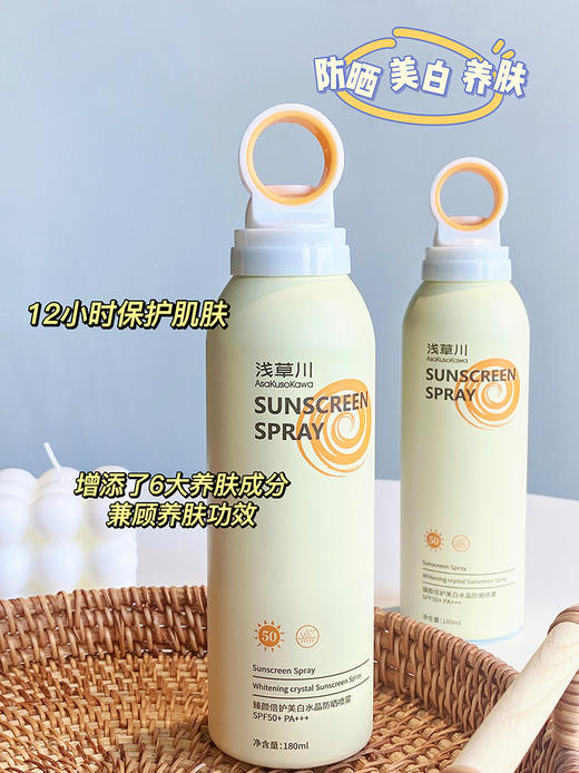 浅草川水光防晒喷雾全身通用夏季美白防晒防紫外线喷雾 商品图5