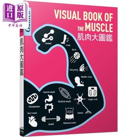 【中商原版】肌肉大图鉴 伽利略科学大图鉴16 港台原版 日本Newton Press 人人出版