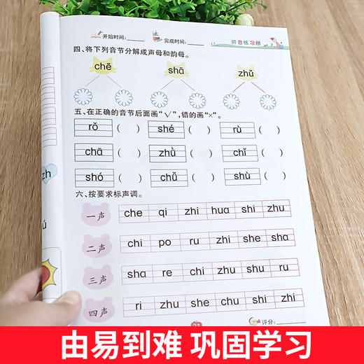 一套三本幼小衔接教材全套一日一练拼音数学语文练习册 商品图2