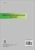 向量分析与场论、复变函数与积分变换复习与提高 商品缩略图1