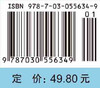 医患关系学/徐瑞容，何思忠 商品缩略图3