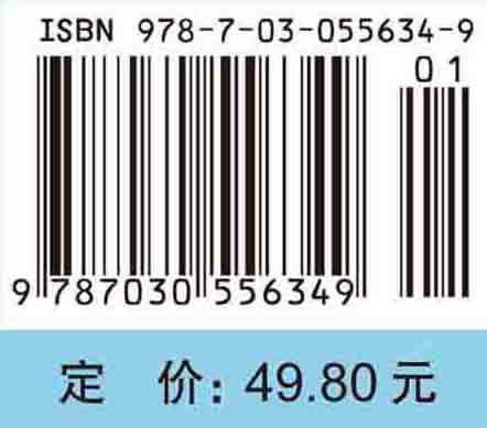 医患关系学/徐瑞容，何思忠 商品图3