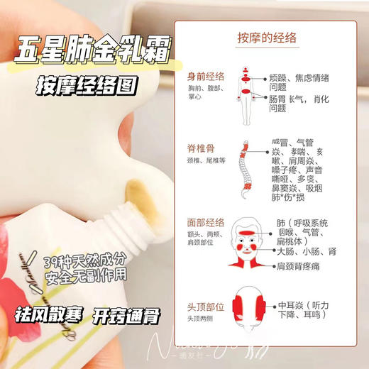 【五行乳霜 中yi 草药芳疗 精油自橪葆养】肾乳霜/内分泌乳霜/心火乳霜/肝木乳霜/五星肺金乳霜 50ml 捷克安能聚 商品图13