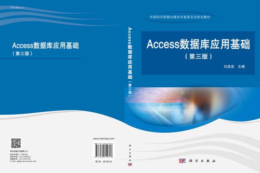 Access数据库应用基础(第三版)刘凌波 商品图2