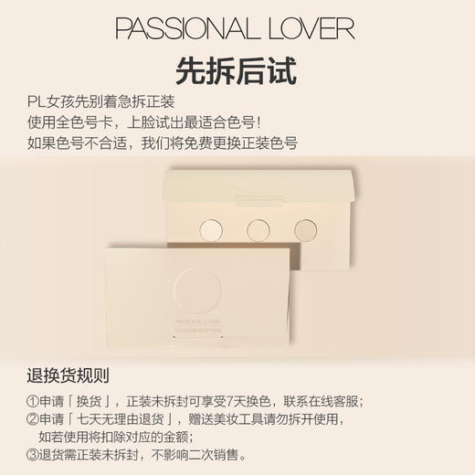 Passional Lover/PL 恋火奶油肌绒绒气垫霜 14g【李佳琦共创】 商品图6