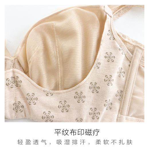 大胸显小 光面无痕   调整型文胸侧收副乳防下垂轻薄性感 岁月如金 商品图6