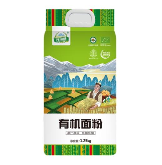 元溢慷有机面粉1.25kg/袋 商品图0